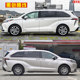 Suitable for new Senna car decals, Toyota old Senna body modification, gold waistline stickers, decorative color strips
