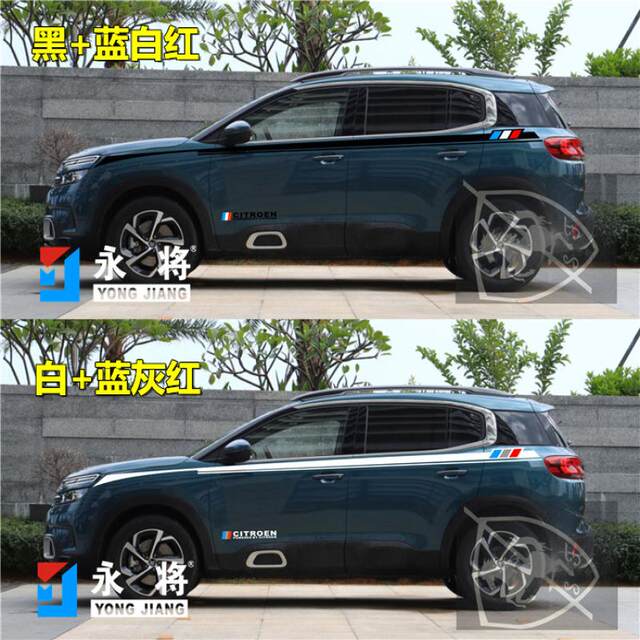 Citroen Tianyi C5 car stickers AIRCROSS modified special decorative color strip body waistline door stickers