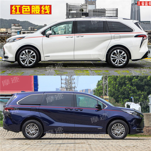 Suitable for new Senna car decals, Toyota old Senna body modification, gold waistline stickers, decorative color strips