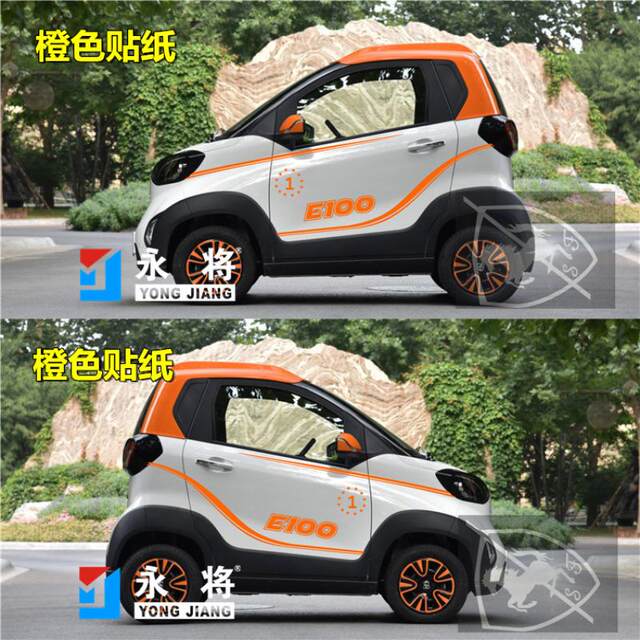 Suitable for Baojun E100 car stickers, car stickers, latte art, personalized stickers, dynamic modification and decoration, full car stickers