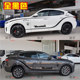 Suitable for Maserati Levante car stickers, Levante modified body decoration waistline color strip stickers