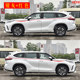 Suitable for the new Crown land car decal pull pattern 22 Highlander modified body waistline stickers decorative color strips