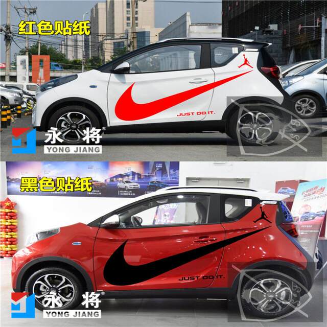 Suitable for Chery eQ1 Little Ant 400 personalized car stickers, JMC E200 modified Nike car stickers