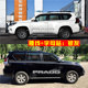 Suitable for Prado car stickers, Toyota domineering body waistline color strips, modified stickers, decorative car stickers