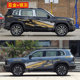 Great Wall Haval Big Dog Car Sticker Modified Body Off-Road Sticker Personalized Big Dog Decorative Car Sticker Color Strip