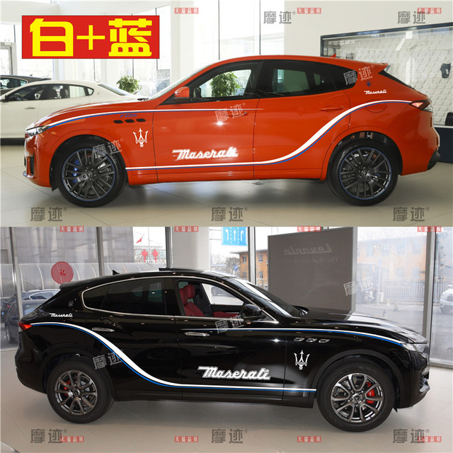 Suitable for Maserati Levante car stickers, Levante modified body decoration waistline color strip stickers