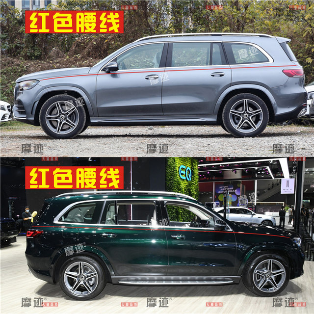 Suitable for Mercedes-Benz GLS450 car stickers, Maybach GLS480 body gold waistline stickers, GL-class modified decorative flowers
