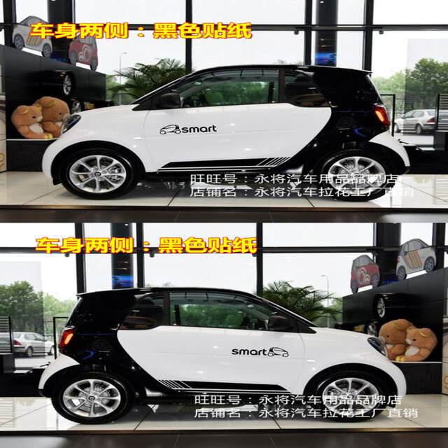 Suitable for Mercedes-Benz smart car stickers, smart modified body stickers, hood decoration stickers, side skirt stickers