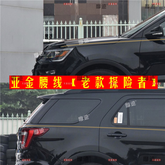 Suitable for Ford Explorer body gold waistline stickers imported car stickers pull flowers personalized car modification decorative color strips