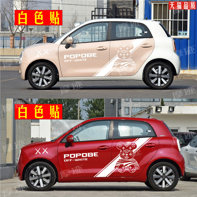 Euler Black Cat R1 Car Sticker Lahua Trendy Cartoon White Cat Good Cat Modified Bear Cartoon Decoration Car Body Sticker