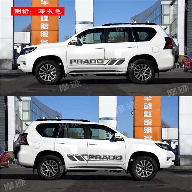 Suitable for Toyota Prado body color strips to decorate car waistline stickers with large letter car stickers