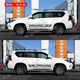 Suitable for Toyota Prado body color strips to decorate car waistline stickers with large letter car stickers