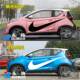 Suitable for Chery eQ1 Little Ant 400 personalized car stickers, JMC E200 modified Nike car stickers