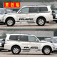 Suitable for Mitsubishi Pajero V97 car stickers V73 V93 body color strips Bobcat modified car waistline stickers