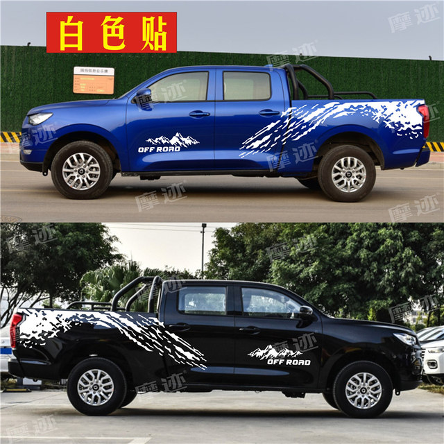 Great Wall gun truck stickers, gun truck body decoration, modified car stickers, color strip stickers, Fengjun 7 Navarra