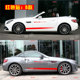 Suitable for Mercedes-Benz SLC300 car stickers, SL-class SLK200 modification stickers, SLC260GT body side skirt stickers