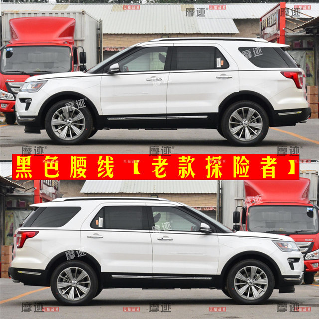 Suitable for Ford Explorer body gold waistline stickers imported car stickers pull flowers personalized car modification decorative color strips