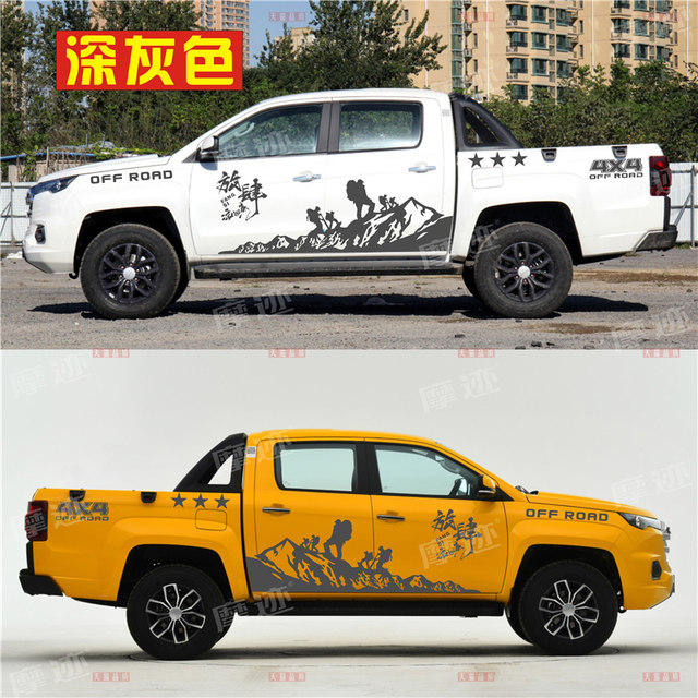 Jiangling Yuhu 9 body stickers Yuhu 7 3 5 car decals modified pickup truck off-road modified decorative car stickers