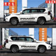 Suitable for new and old Prado body waistline color strips Toyota overbearing modified letter car stickers pull flower decorative stickers