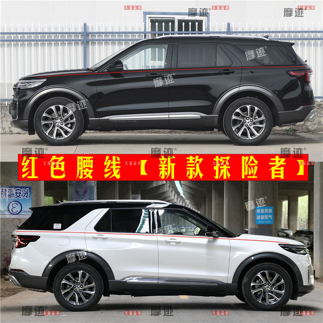 Suitable for Ford Explorer body gold waistline stickers imported car stickers pull flowers personalized car modification decorative color strips