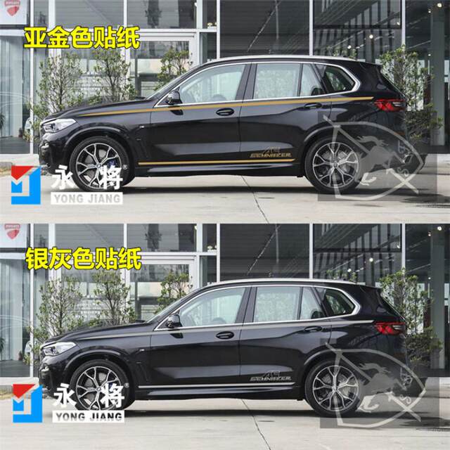 Moji BMW new X5 car sticker pull pattern car sticker X3X6X1X4 special modified body waistline side skirt color