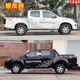 Jiangxi Isuzu d-max pickup truck stickers DMAX Suzutuorimai body modification decorative stickers