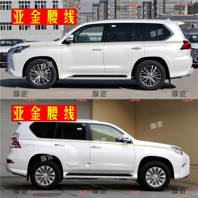 Lexus LX570 car sticker pull pattern GX400 body gold waistline modified sticker Lexus 4700 decorative color strip
