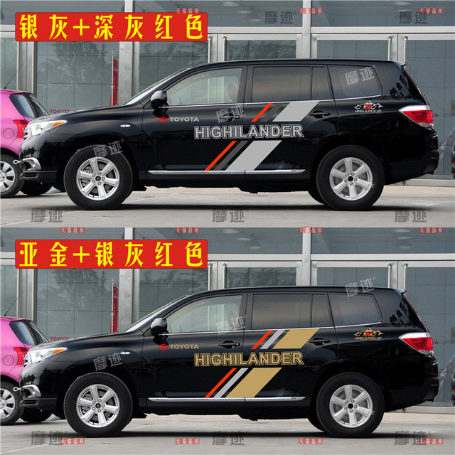 Suitable for 09-21 Toyota Highlander car stickers, personalized car stickers, special side color strips for decoration