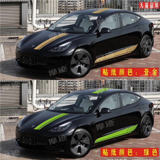Suitable for Tesla Model 3 car decals, edamame Model Y modified body side skirts and hood stickers