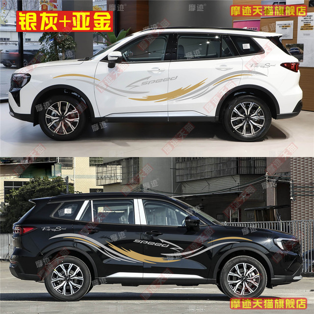 Suitable for Ford Lin Rui stickers dynamic pop-up car stickers