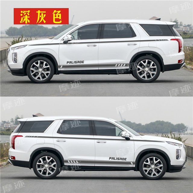 Suitable for Paris Emperor car stickers, latte art decoration car stickers, modern new Shengda body waistline color strip stickers