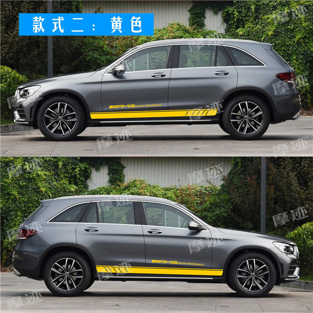 Suitable for Mercedes-Benz GLC260 car sticker pull pattern GLC300 GLC43 car modification is body side skirt sticker