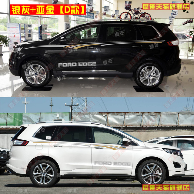 Suitable for 13-22 Ford Edge sticker color strips