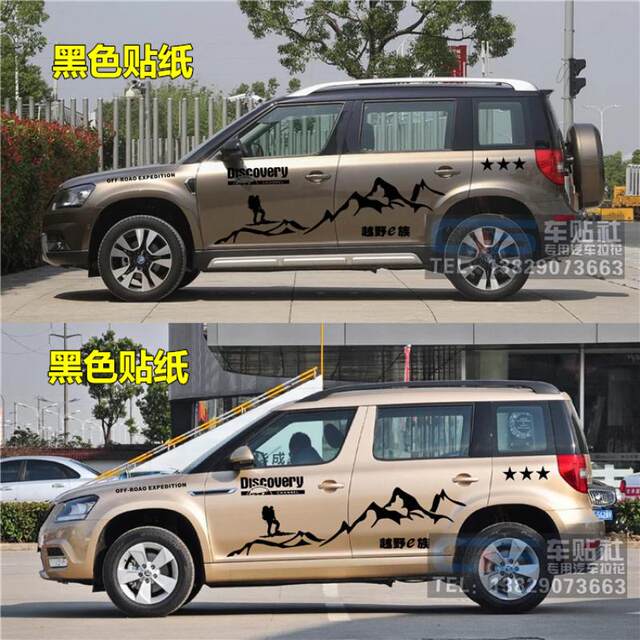 Skoda Yedi off-road vehicle stickers modified car stickers YETI body stickers pull flower stickers body color strips car decoration