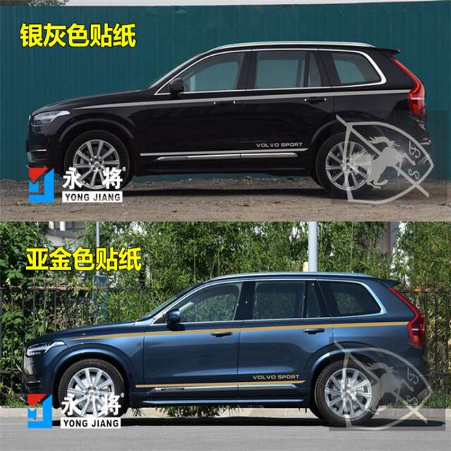 Moji Volvo XC90 car stickers XC60 color strips modified car waistline stickers body side skirt stickers