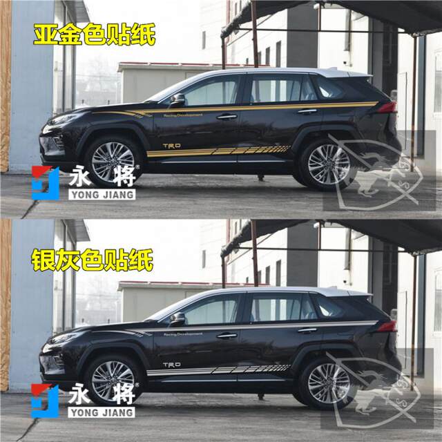 Suitable for 2020 new Weilanda car stickers, Toyota RAV4 Rongfang body waistline stickers, color strip decoration
