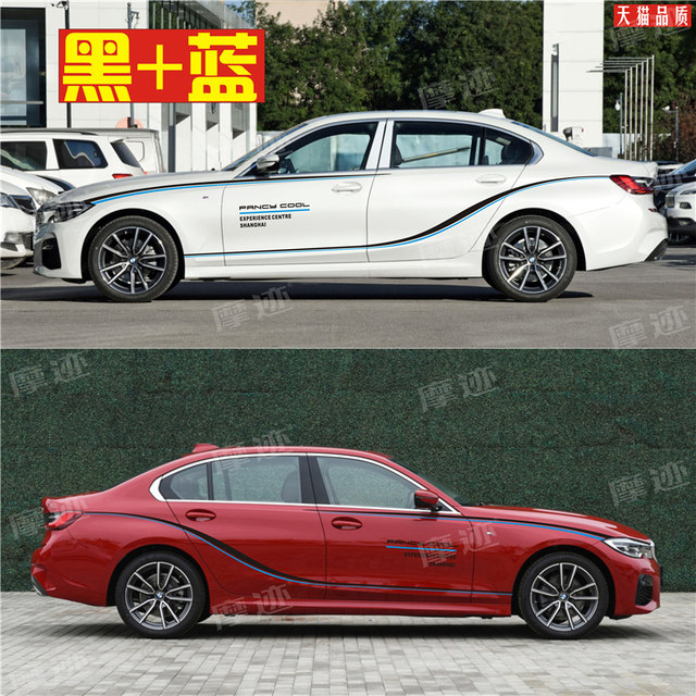 Suitable for BMW new 3 series car stickers G28 body modification stickers 124567 series decorative car waistline stickers