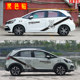 Suitable for Honda New Fit full car stickers bear cartoon body modification stickers LIFE decorative car stickers