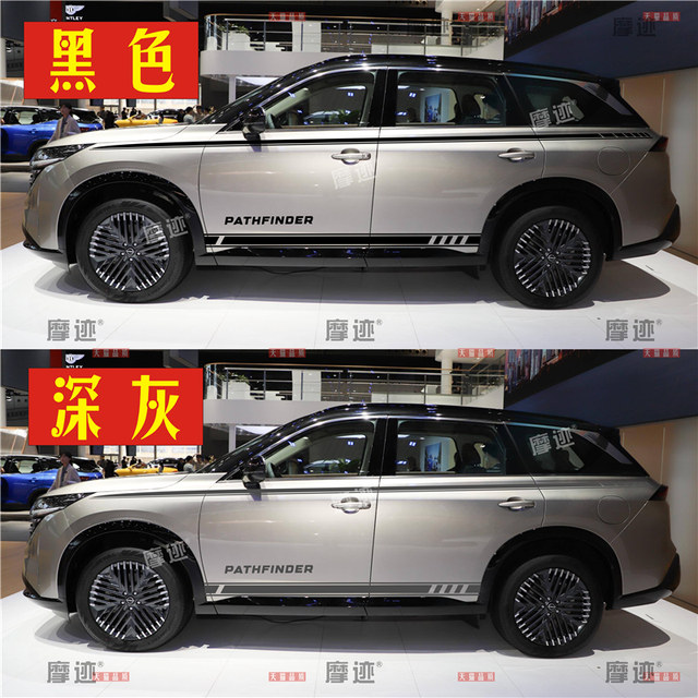 Suitable for Nissan Explorer body waistline stickers personalized sports modified car stickers pull-up side skirt decorative color strips