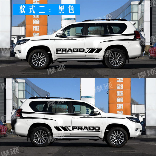 Suitable for overbearing car stickers, Toyota Prado door stickers, body color strips, modified car waistline stickers