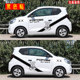 Suitable for Roewe Kelaiwei car decals, cartoon cute bears, animation car body modification, decorative stickers