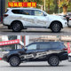 Suitable for new and old Nissan Tuda car stickers, TERRA modified special body color strip flame decoration stickers