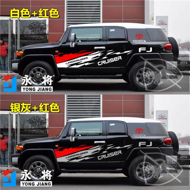 Toyota Cool Road Ze FJ car sticker pull-up color strips, special body personality cool stickers, modified decorative car decals