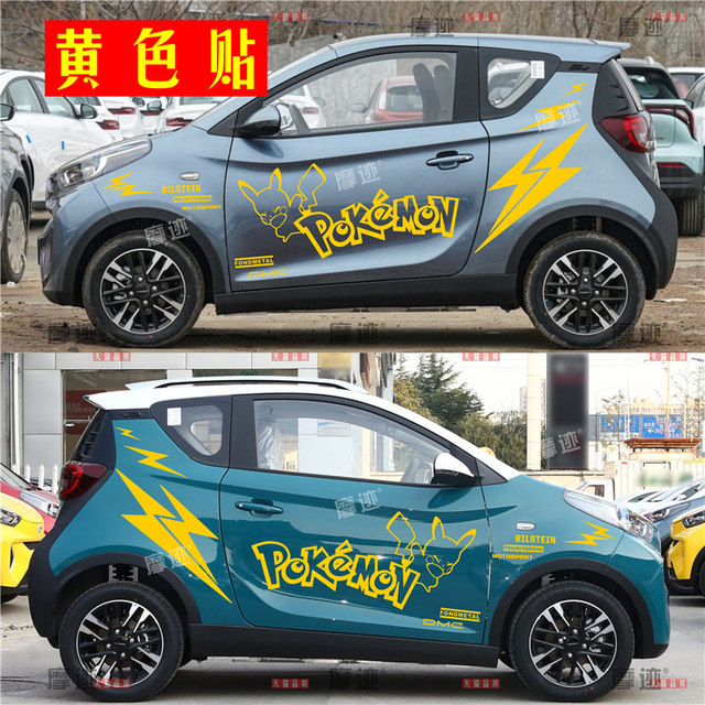 Chery EQ1 Little Ant car stickers latte art Pikachu cartoon body stickers Kelaiwei modified decorative car stickers