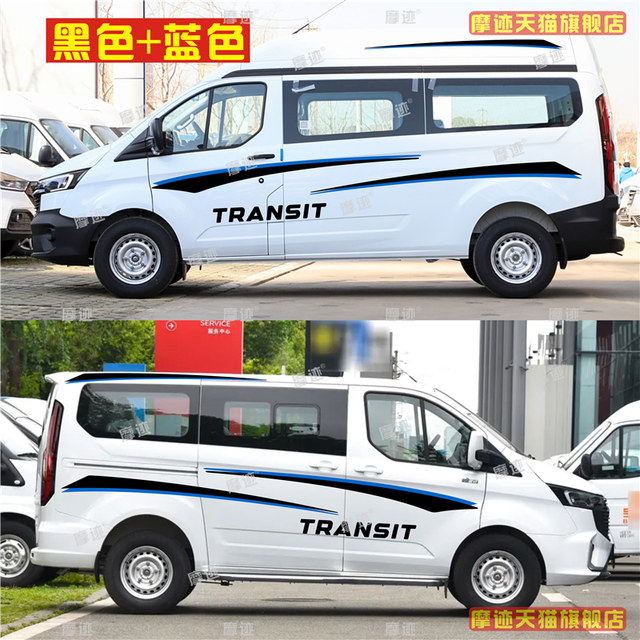 Ford new Transit T6 car decals, modified special personalized body color strip waistline stickers, Tourio car decals