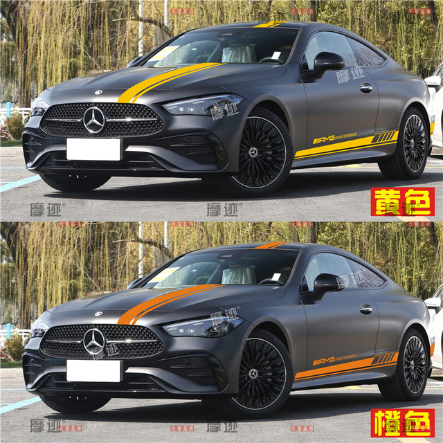 Suitable for Mercedes-Benz CLE260 car stickers CLE53 300 modified hood body side skirt decorative stickers