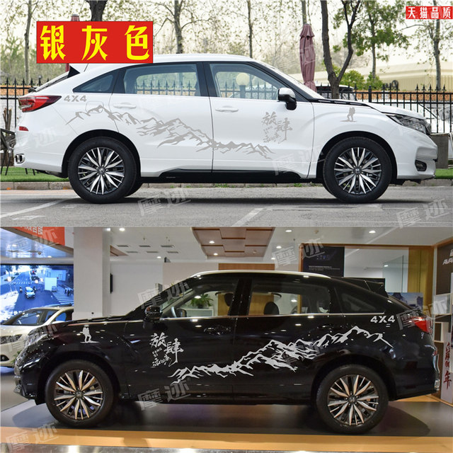 Suitable for Honda Crown Road car stickers, URV modified body peak stickers, UR-V personalized car decoration color strips