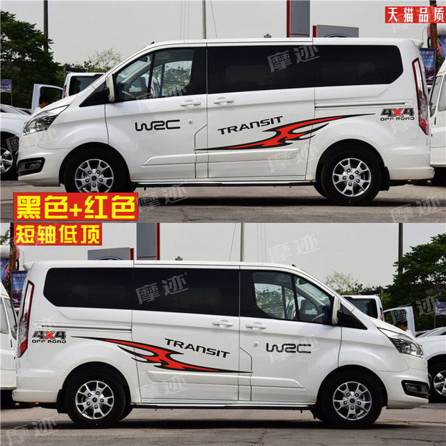 Suitable for Jiangling Ford's new Transit car decals, car waistline stickers, body color strips, Tourio modified stickers