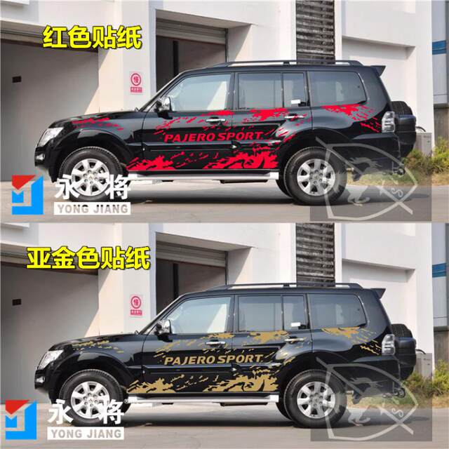Lahua Jinchang modified decorative car stickers