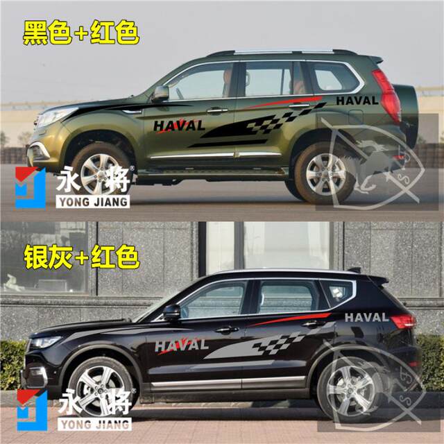 Great Wall Haval H9 special car stickers H2 waistline lacework H5 body color strips Harvard H8 H3 modified H6 stickers